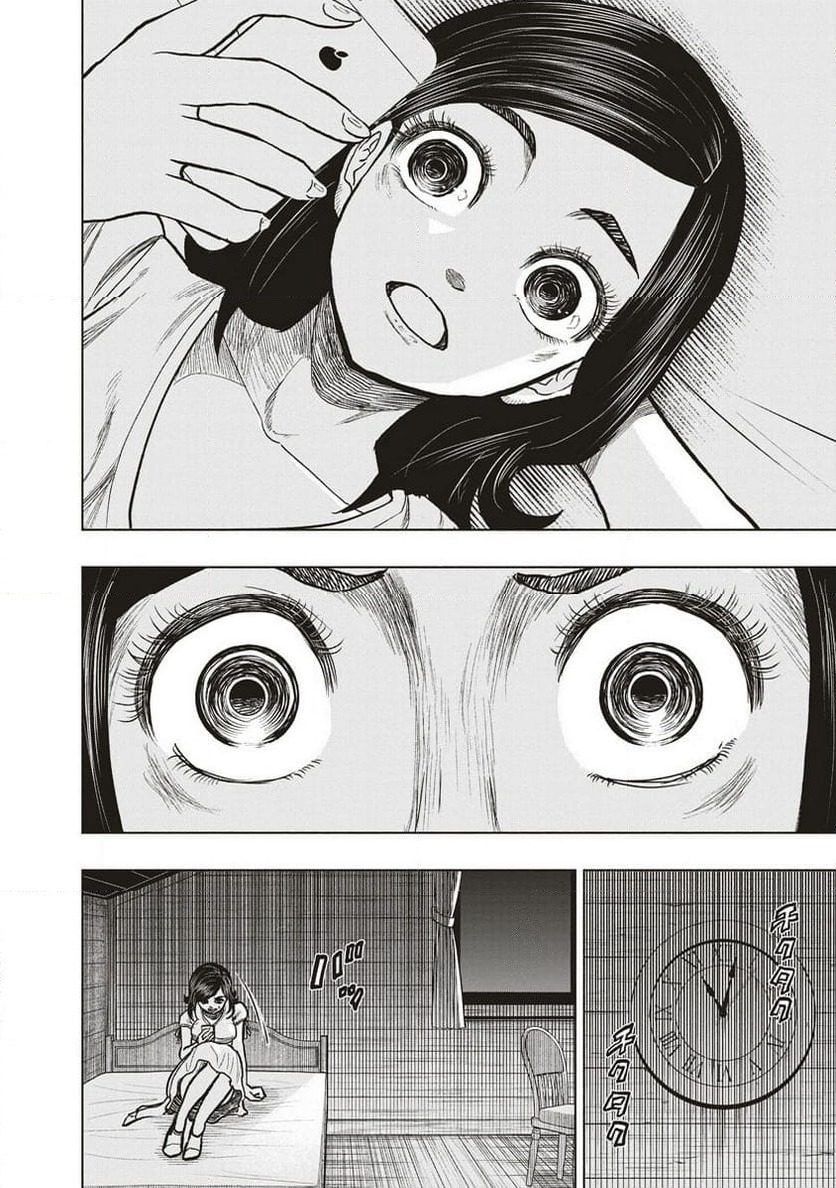 ページ 18 — 第3話
