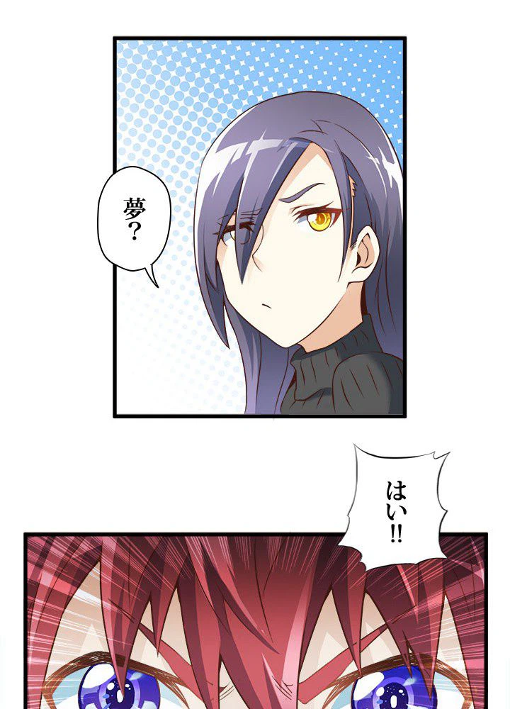 ページ 25 — 第10話