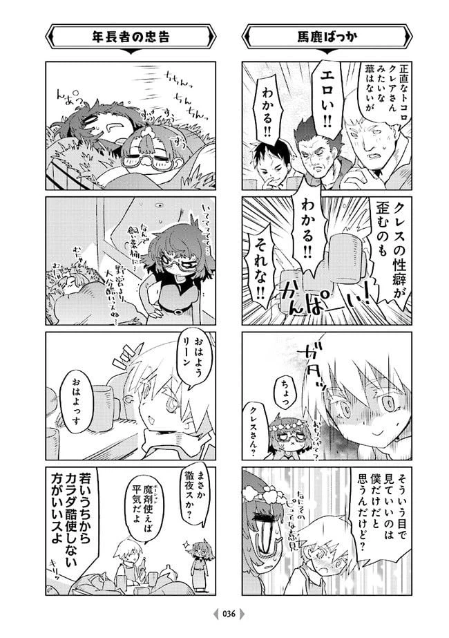 ページ 10 — 第4話
