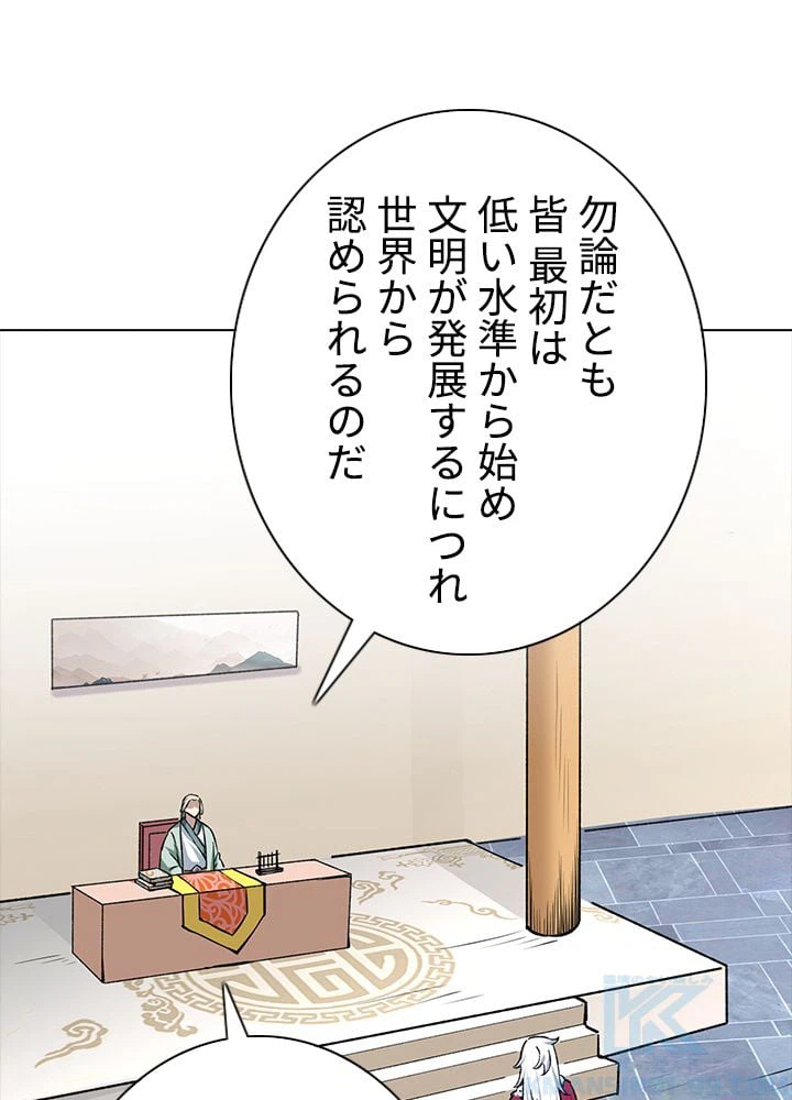 ページ 11 — 第225話