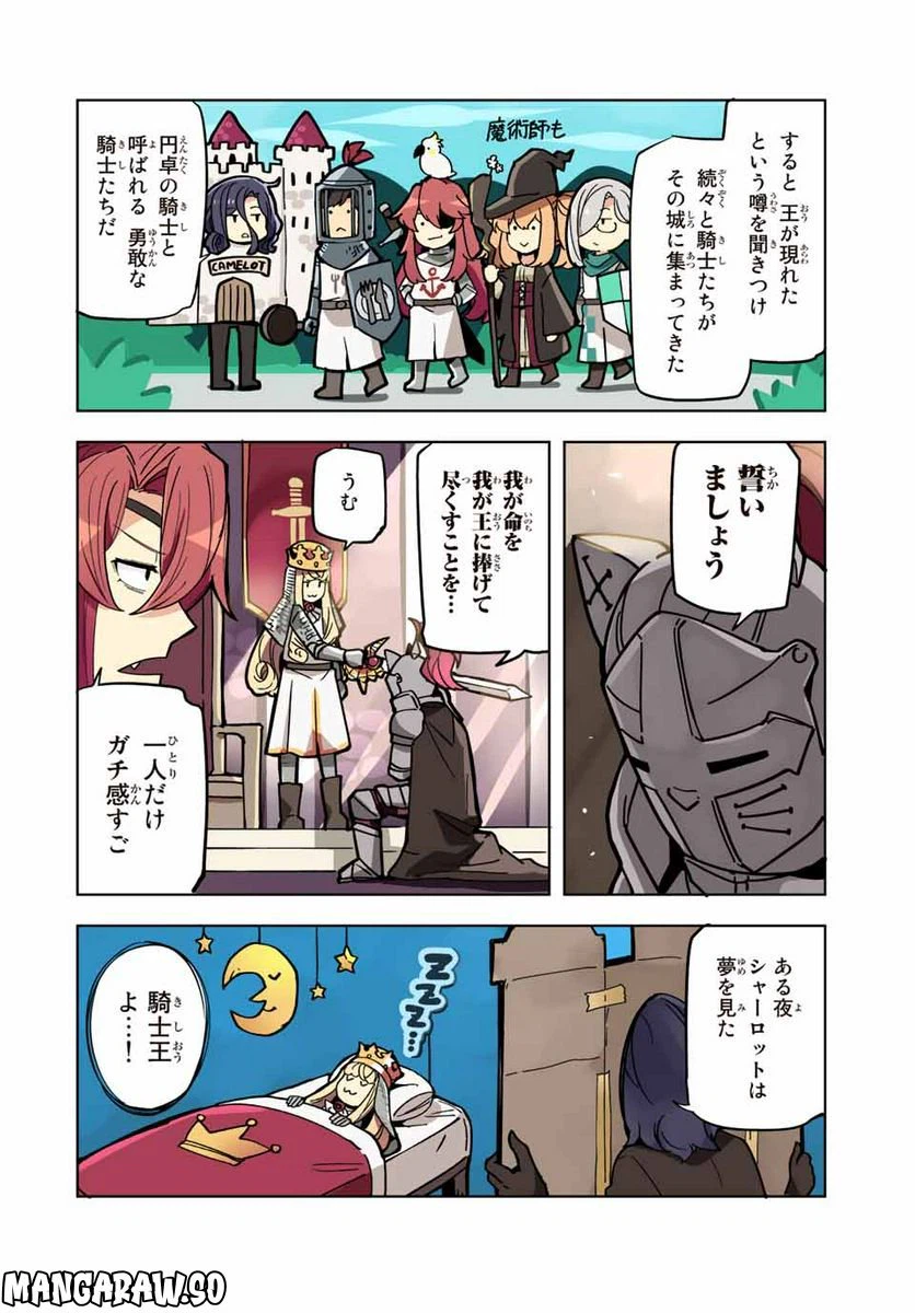 ページ 6 — 第19話