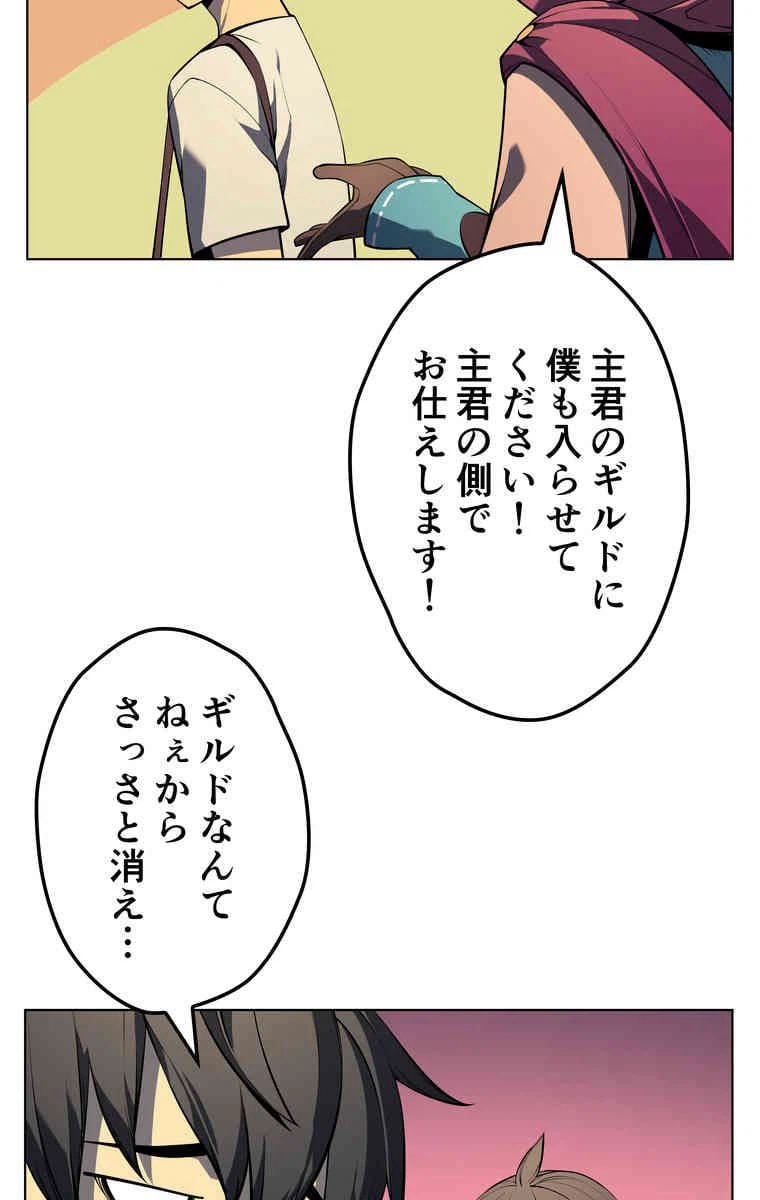 ページ 28 — 第34話