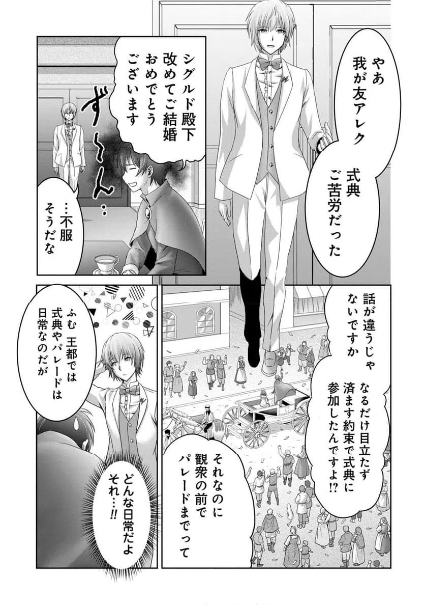 ページ 7 — 第24話