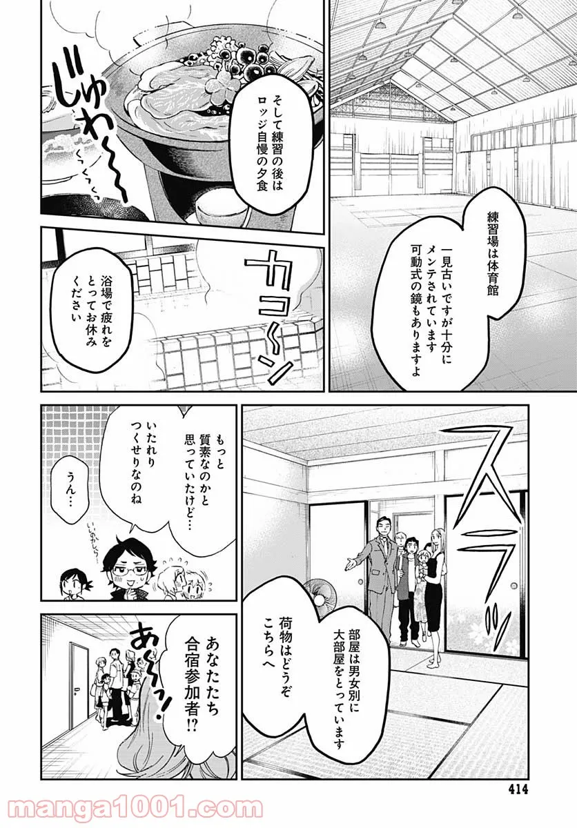 ページ 16 — 第33話