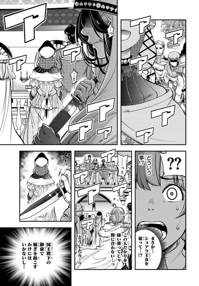ページ 23 — 第8話