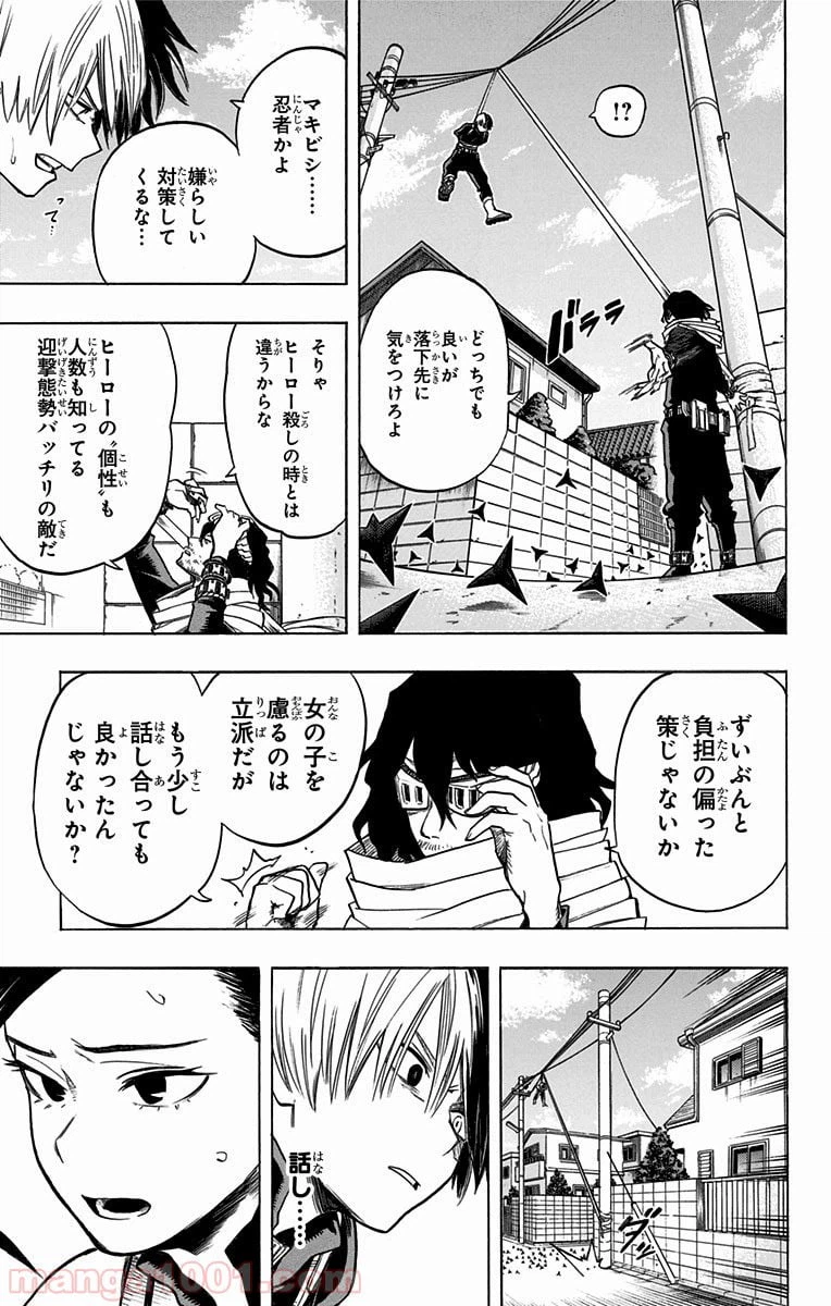 ページ 15 — 第63話