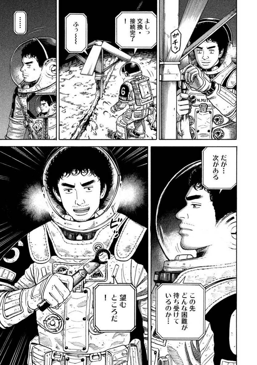 ページ 30 — 第35話