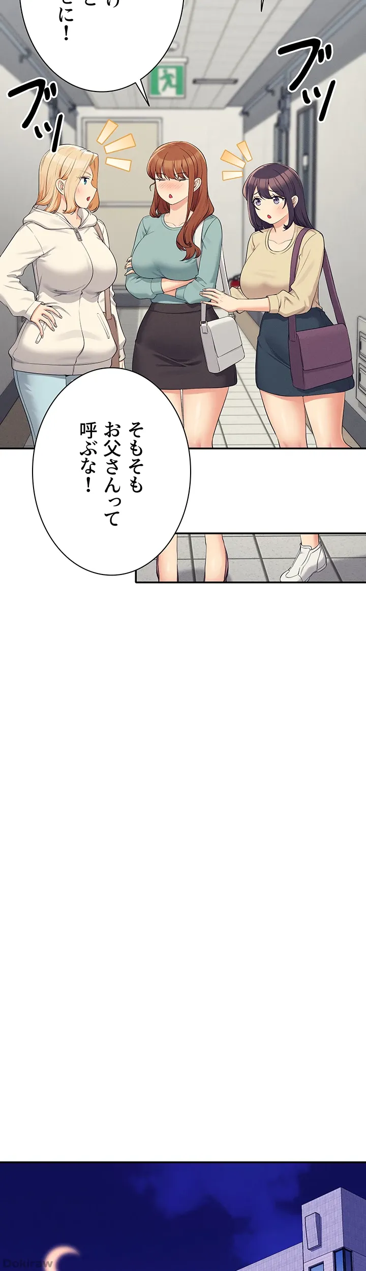 ページ 19 — 第138話