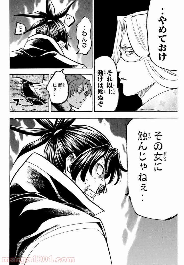 ページ 6 — 第104話