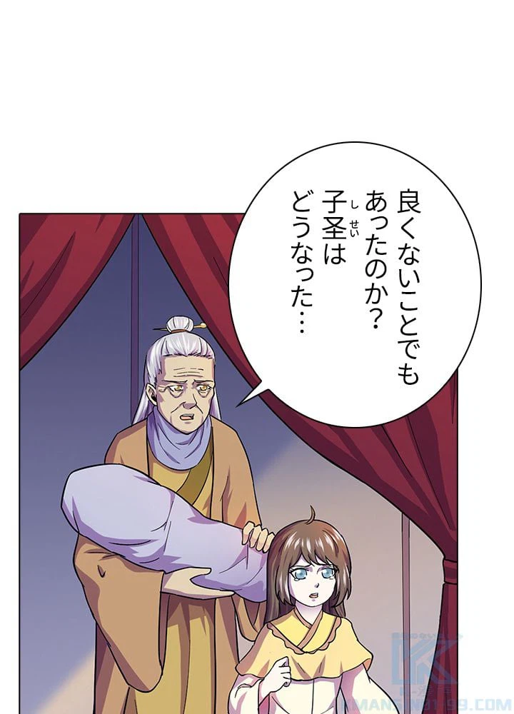 ページ 20 — 第106話