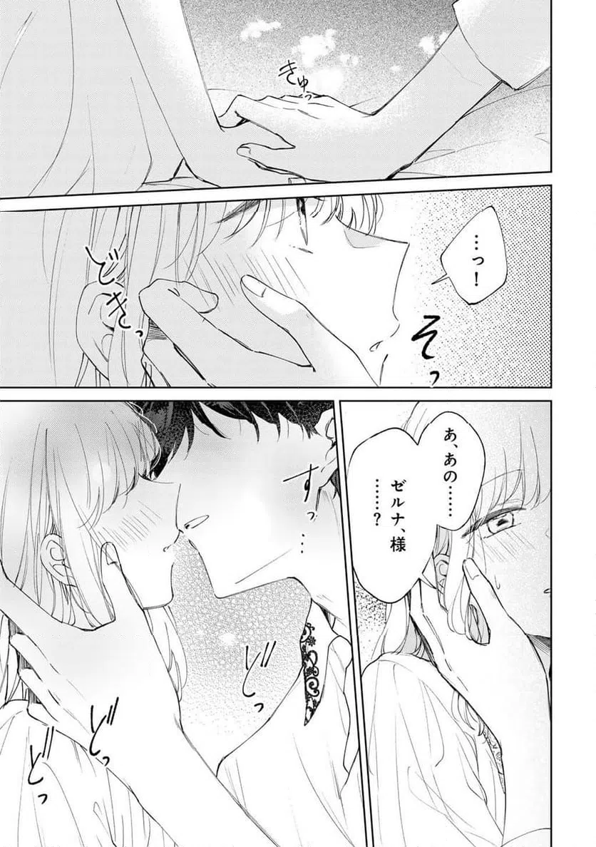 ページ 13 — 第17話