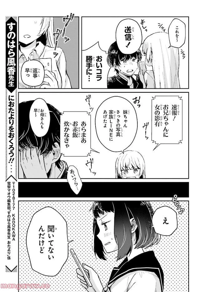 ページ 17 — 第3話