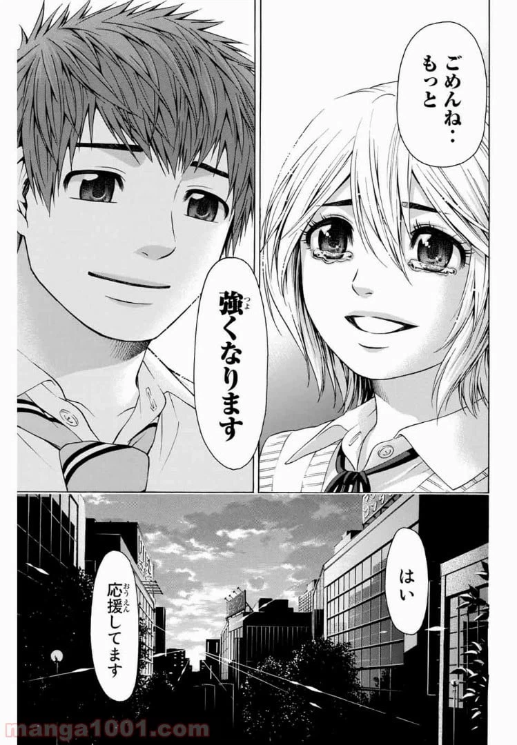 ページ 13 — 第30話