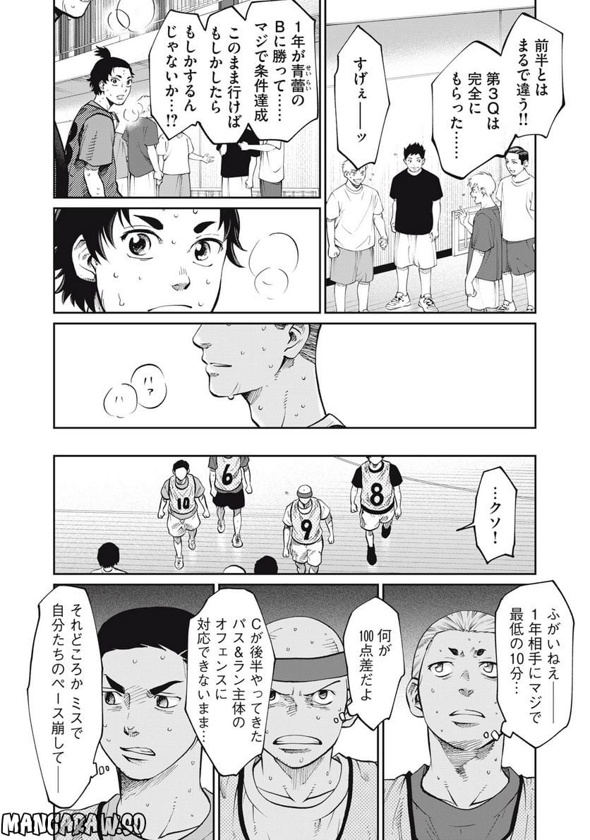 ページ 4 — 第12話