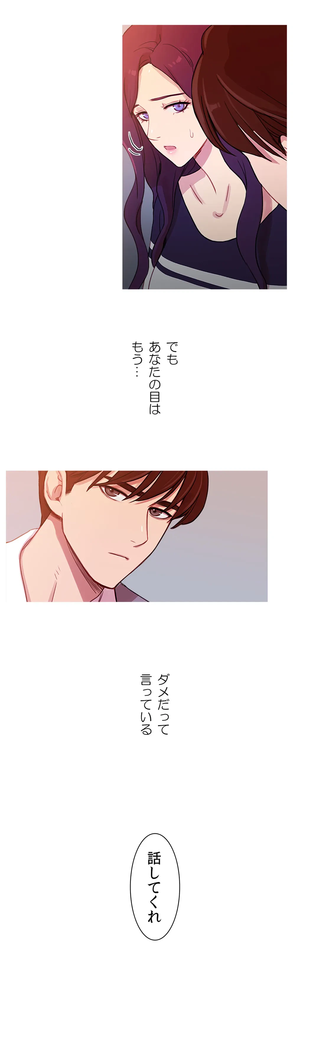 ページ 32 — 第34話