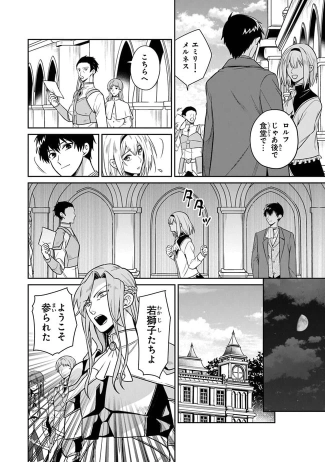ページ 33 — 第1話