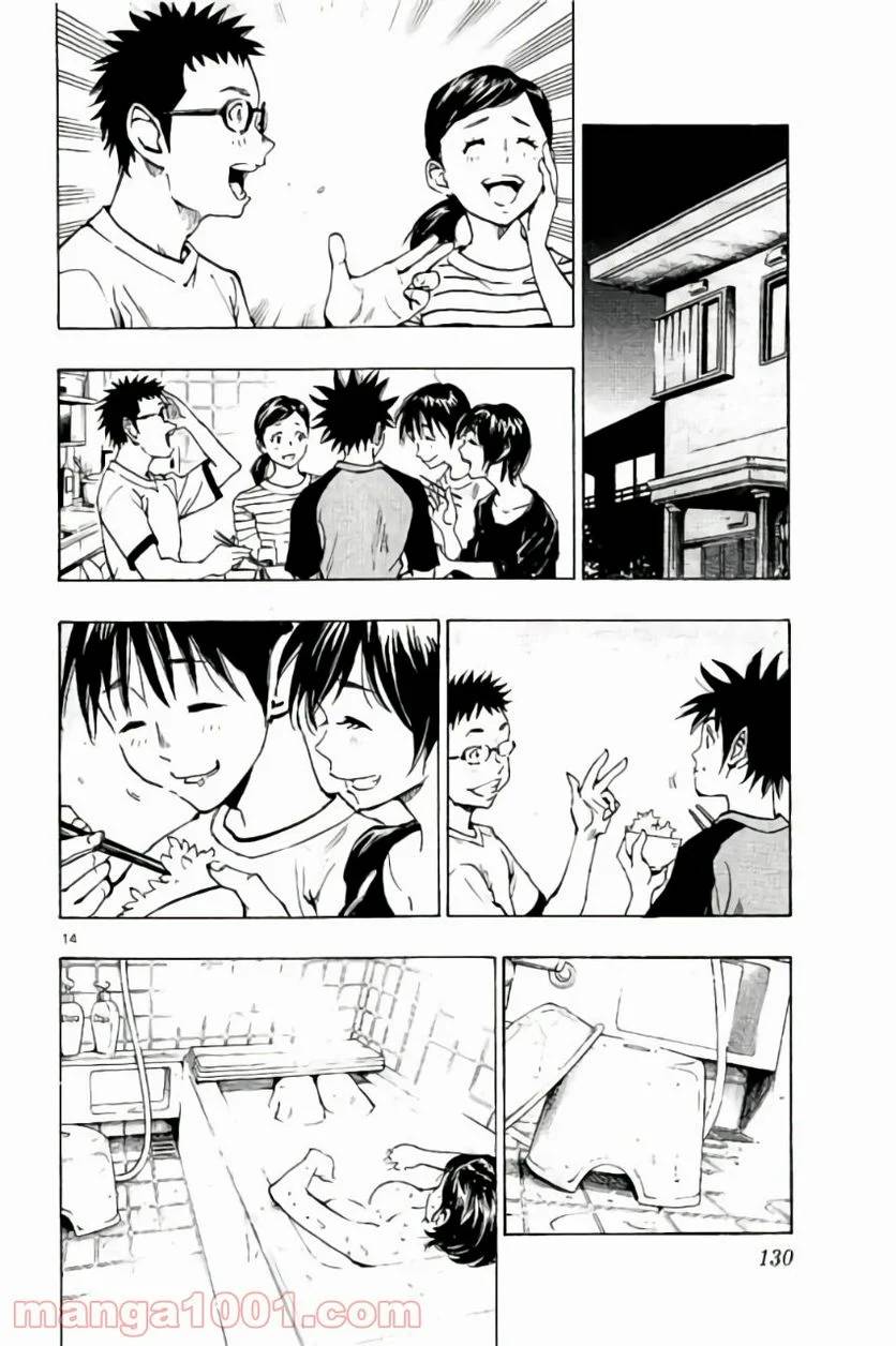 ページ 14 — 第214話