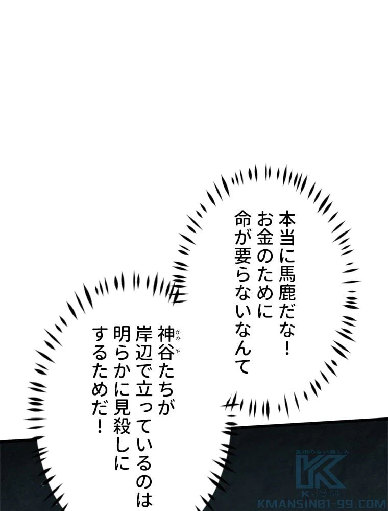 ページ 14 — 第16話