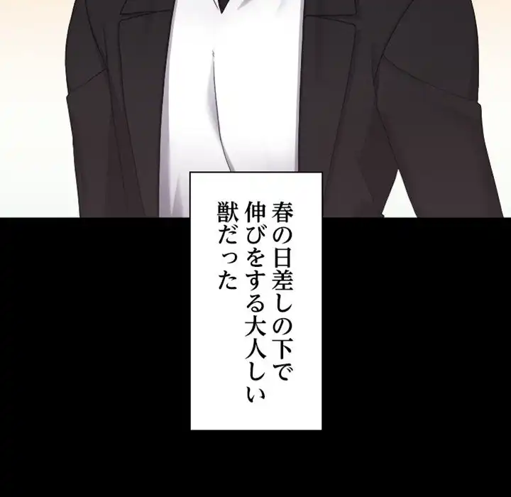 ページ 16 — 第3話