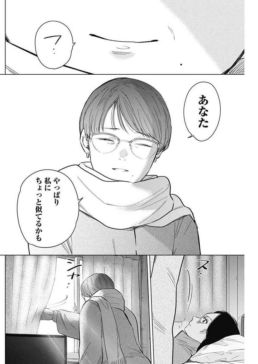 ページ 13 — 第144話