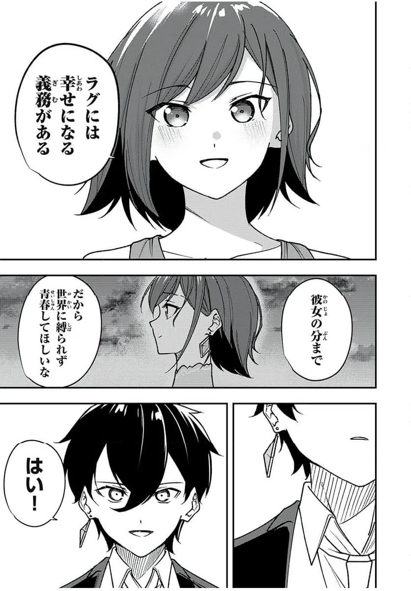 ページ 17 — 第70話