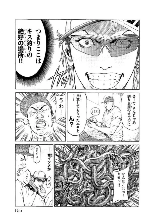 ページ 11 — 第43話
