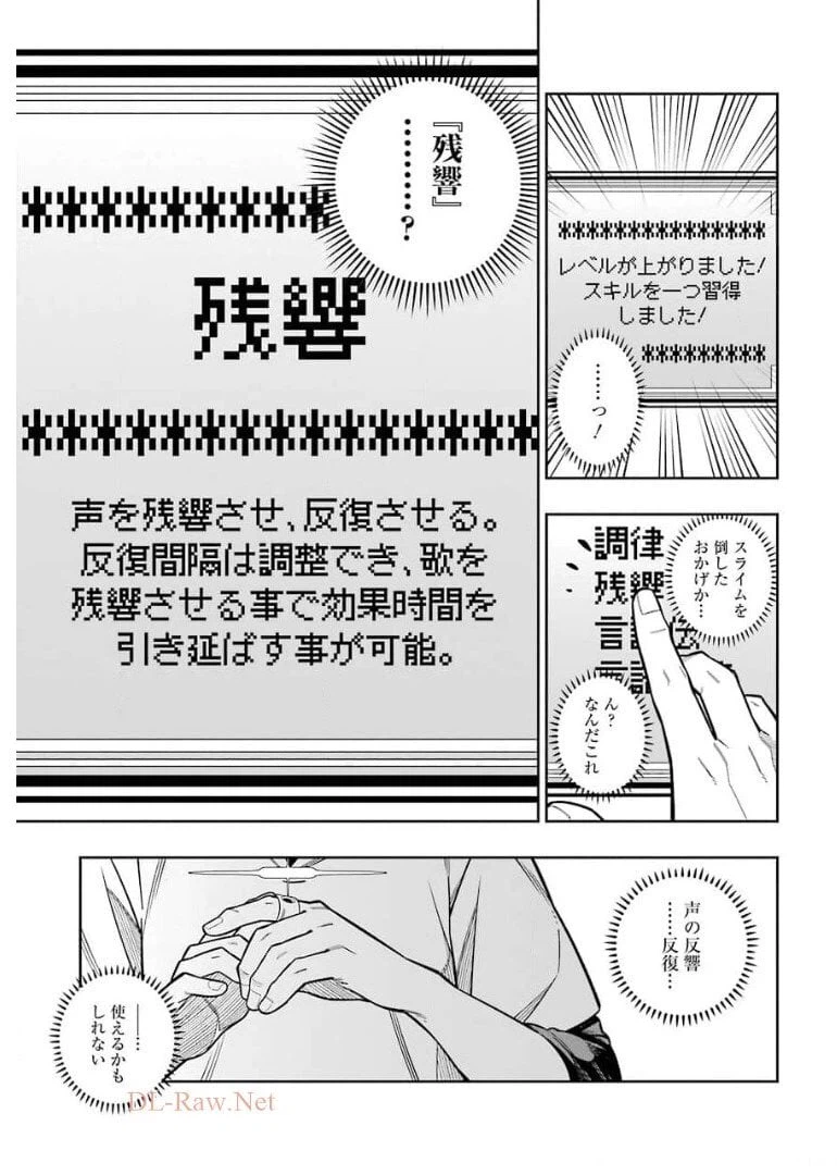 ページ 15 — 第11話