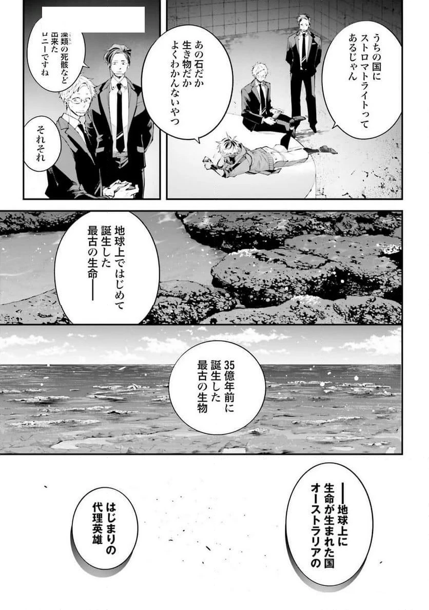 ページ 21 — 第13話
