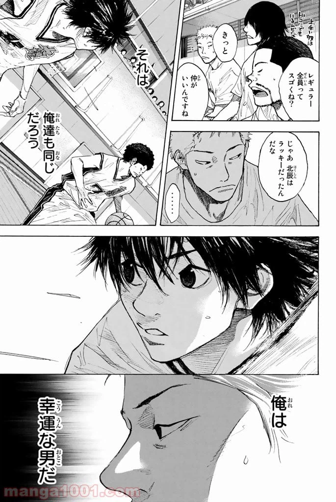 ページ 33 — 第263.3話