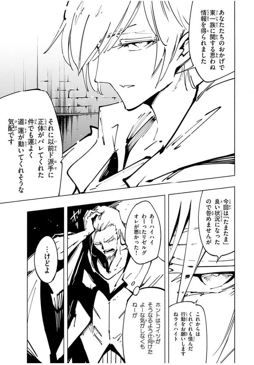 ページ 5 — 第66話