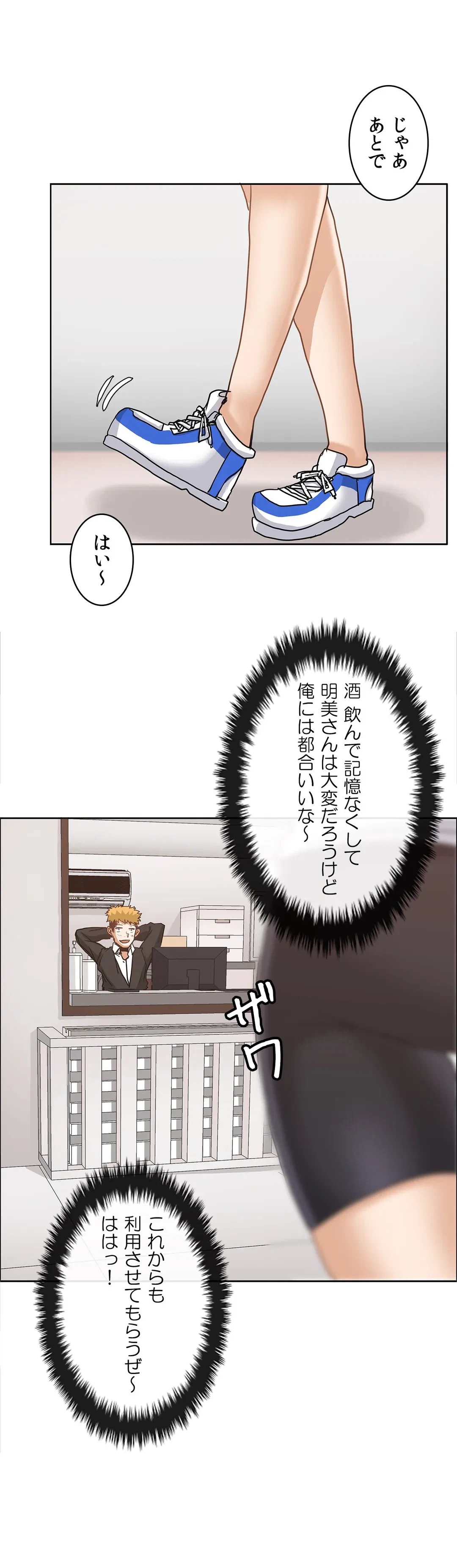 ページ 29 — 第14話
