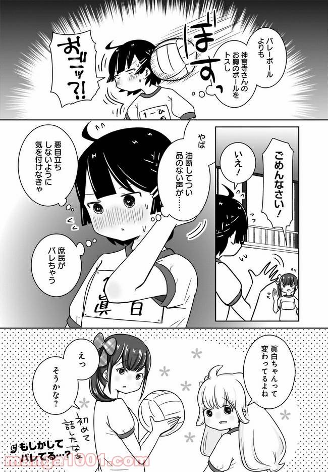 ページ 14 — 第4話
