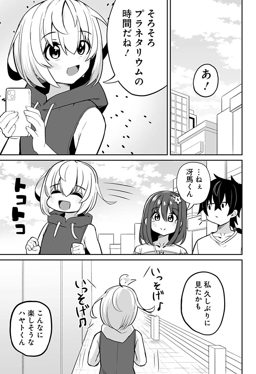ページ 9 — 第10話