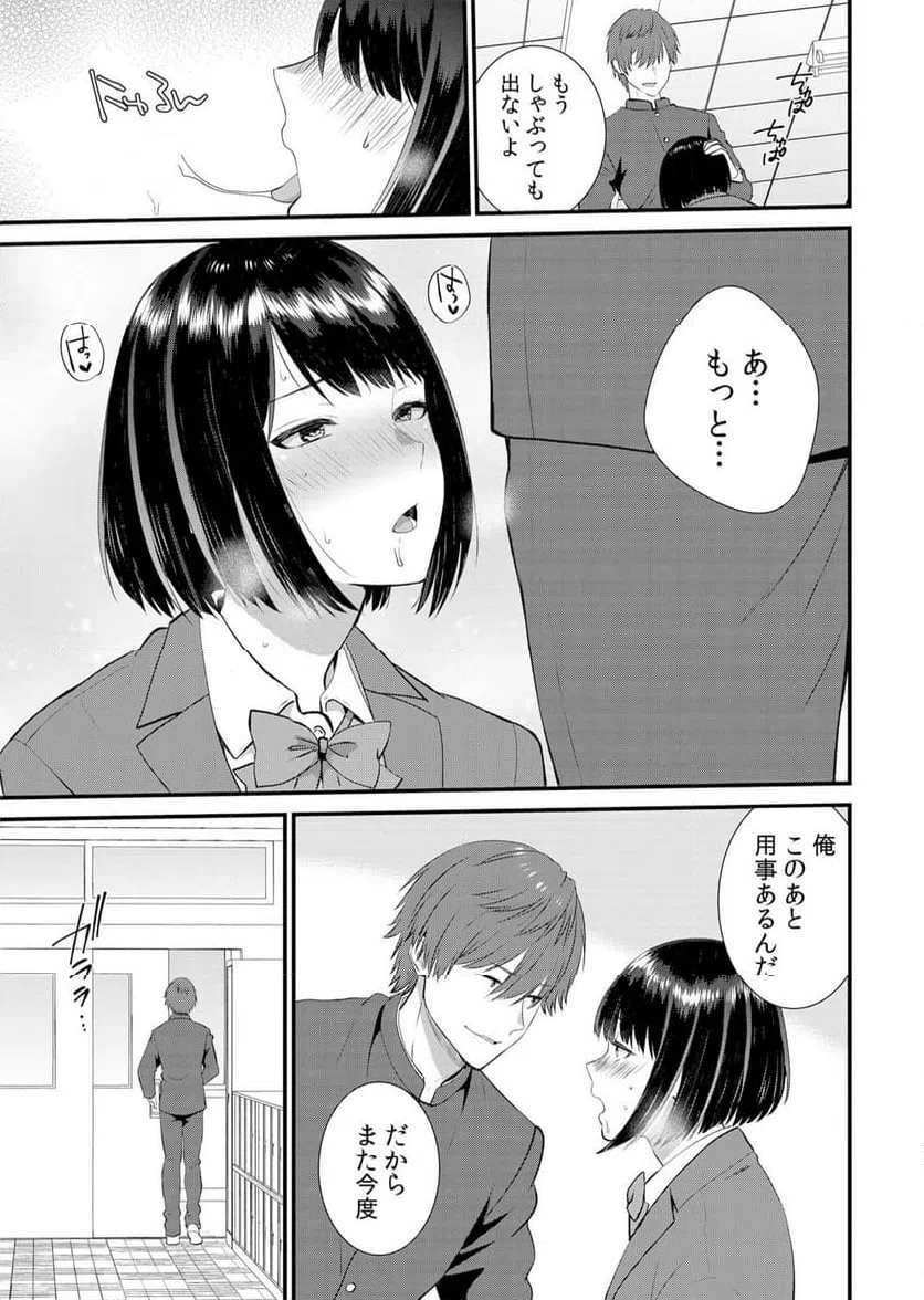 ページ 22 — 第9話