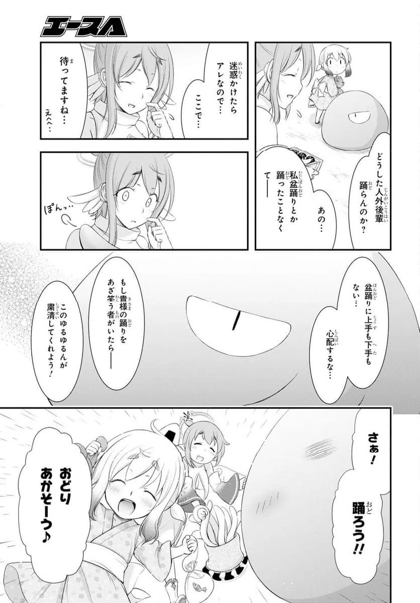 ページ 10 — 第10話
