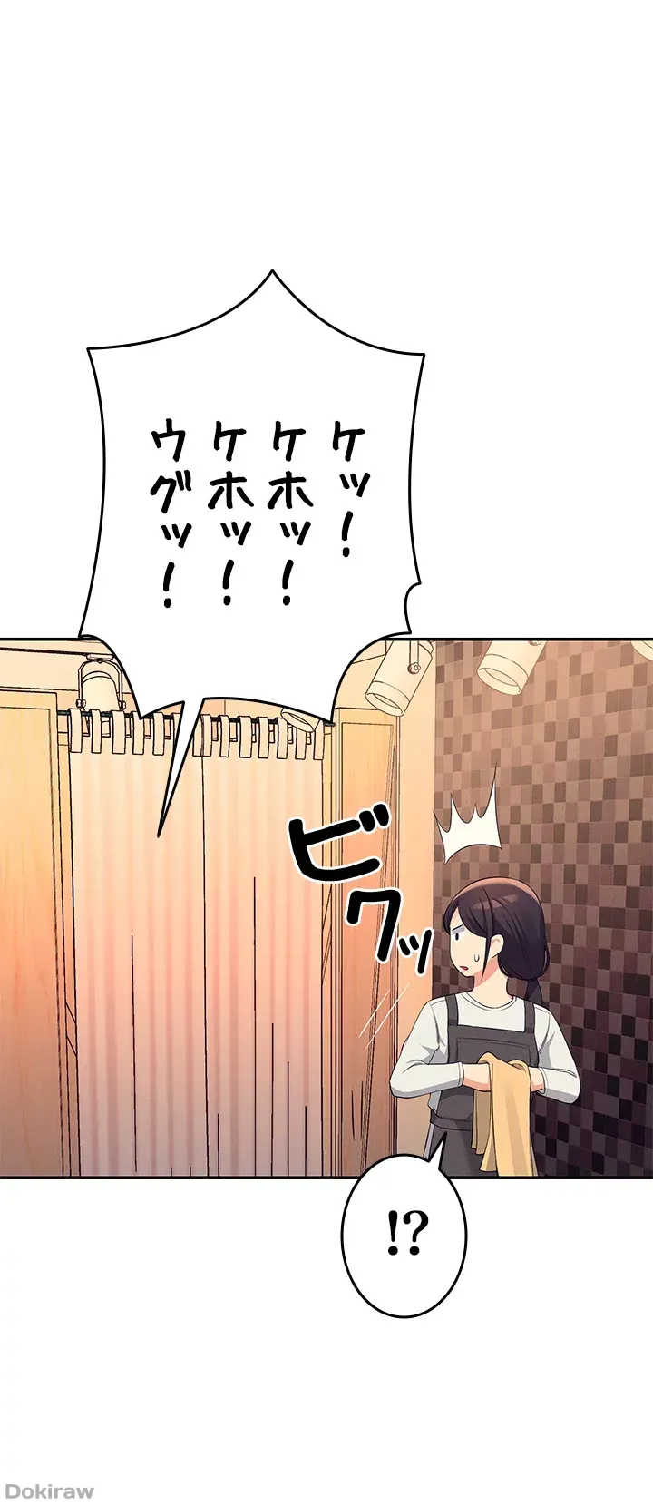 ページ 28 — 第41話