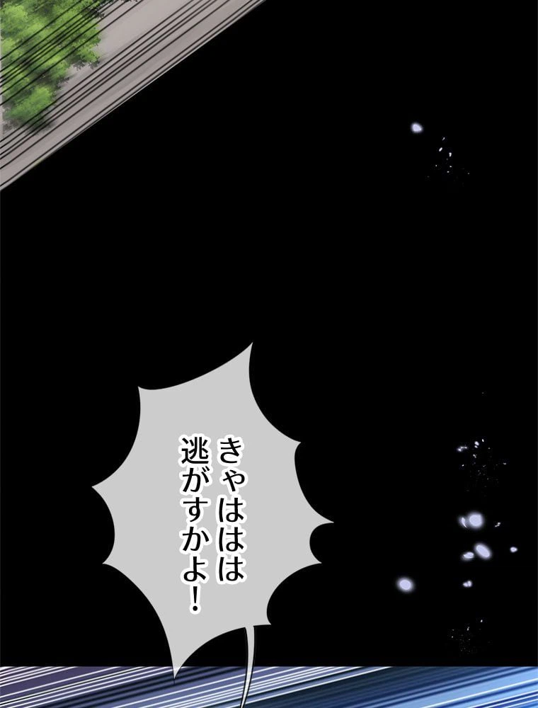 ページ 45 — 第106話