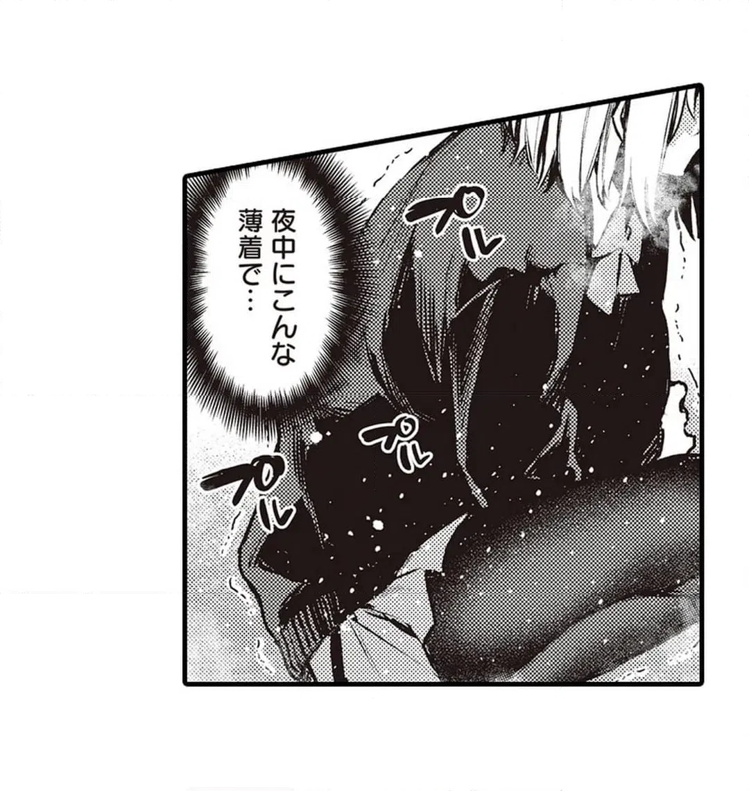 ページ 25 — 第16話