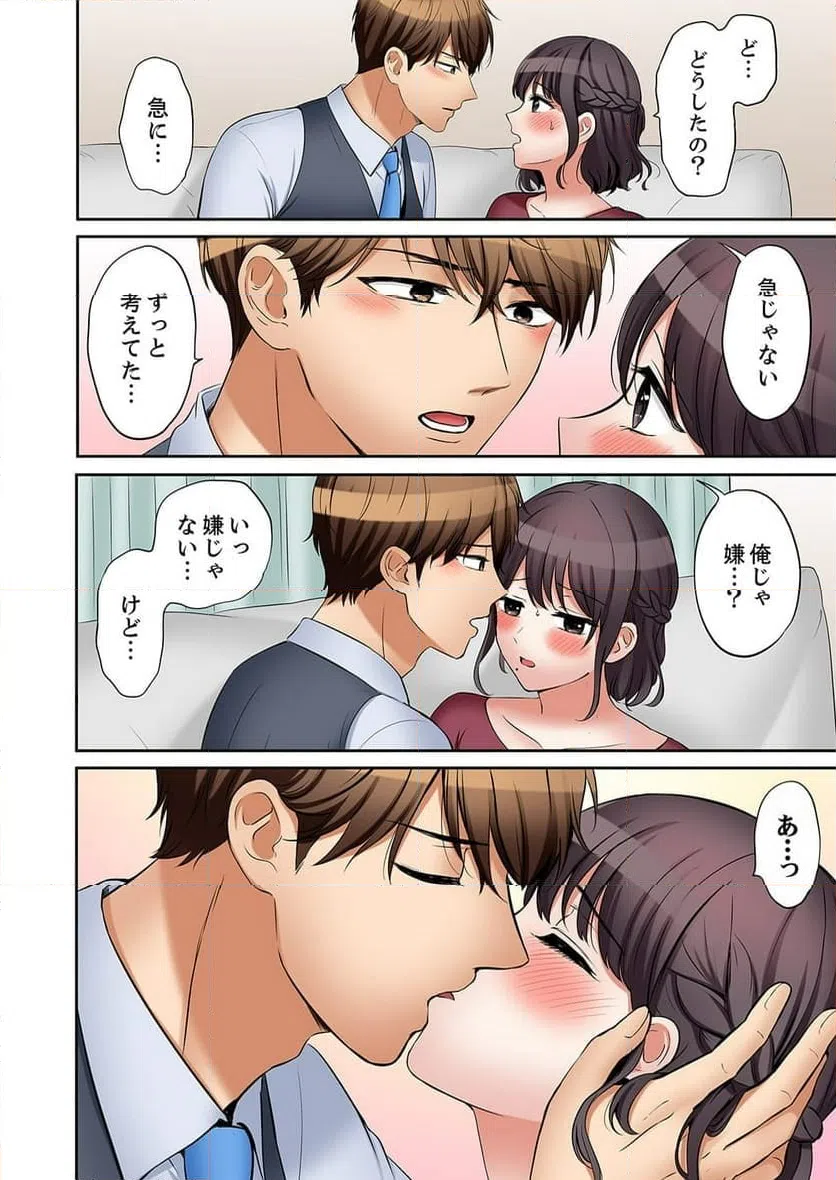 ページ 23 — 第54話