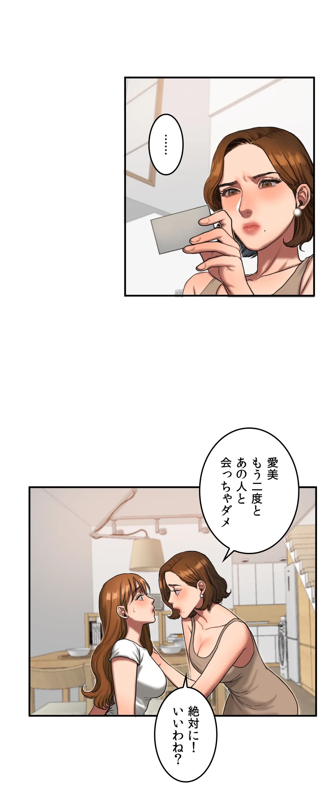 ページ 7 — 第51話