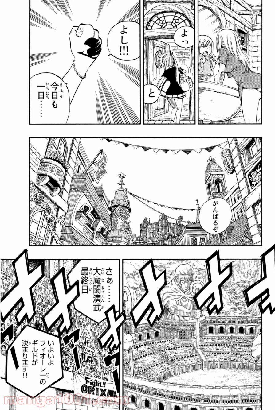 ページ 19 — 第418話