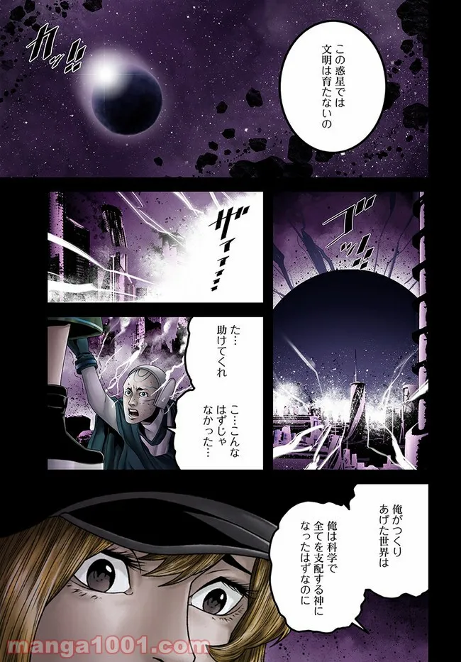 ページ 7 — 第12.1話