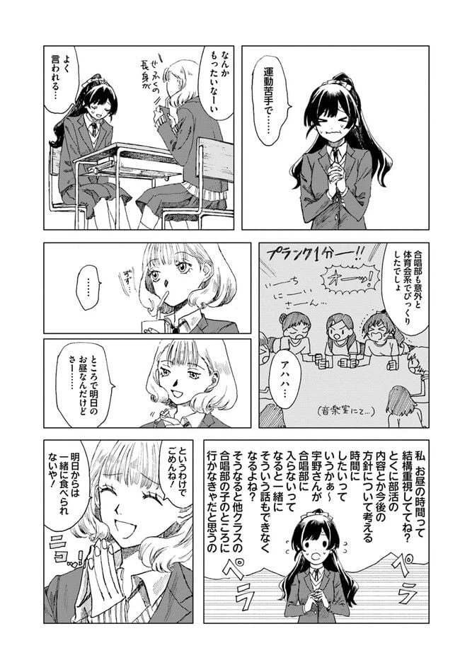 ページ 7 — 第1話