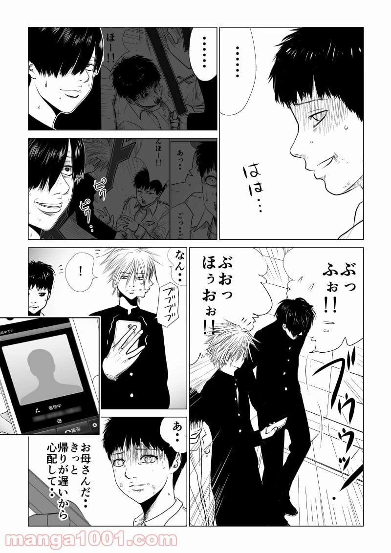 ページ 11 — 第23話