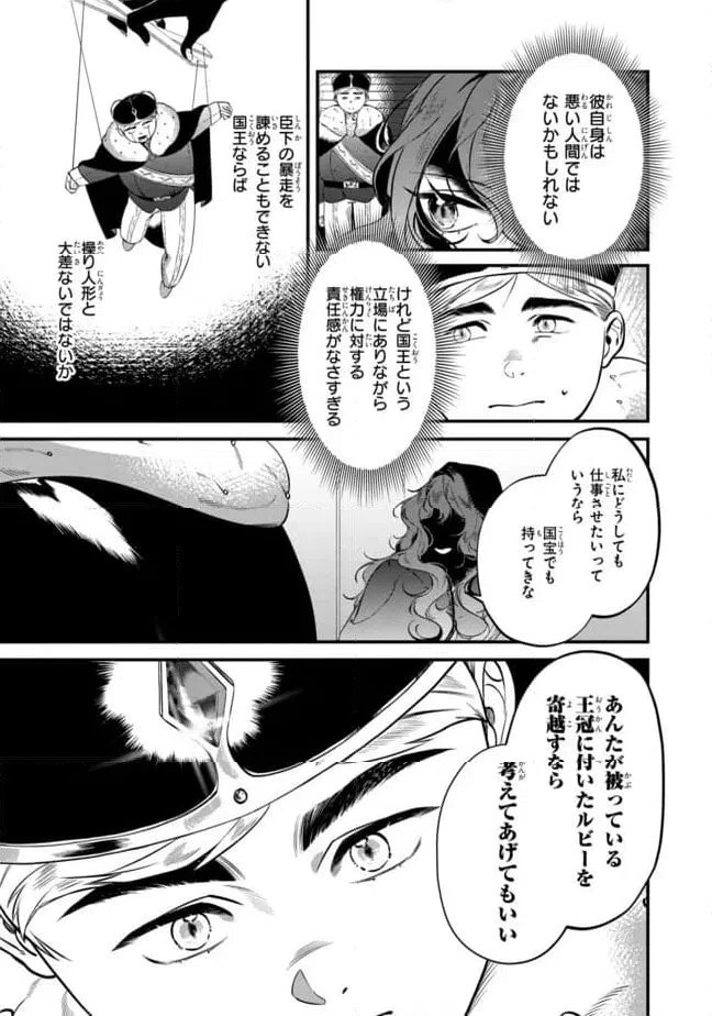 ページ 9 — 第4.1話