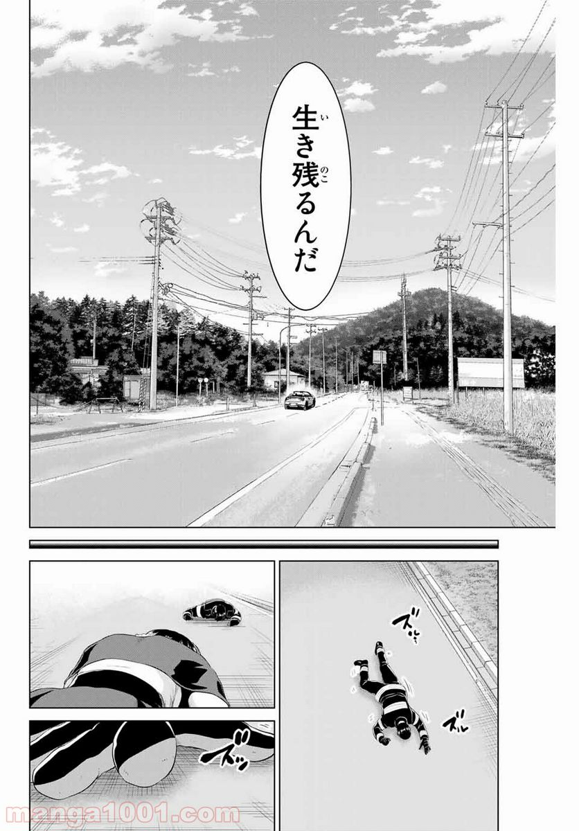 ページ 20 — 第163話
