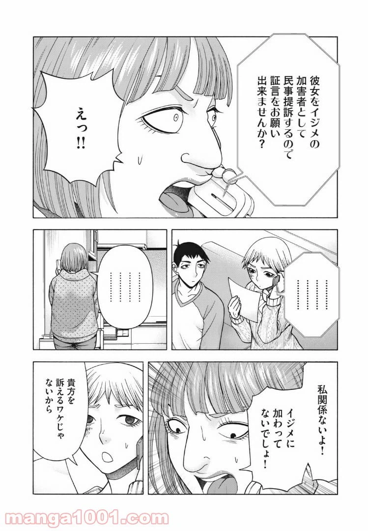 ページ 12 — 第83話