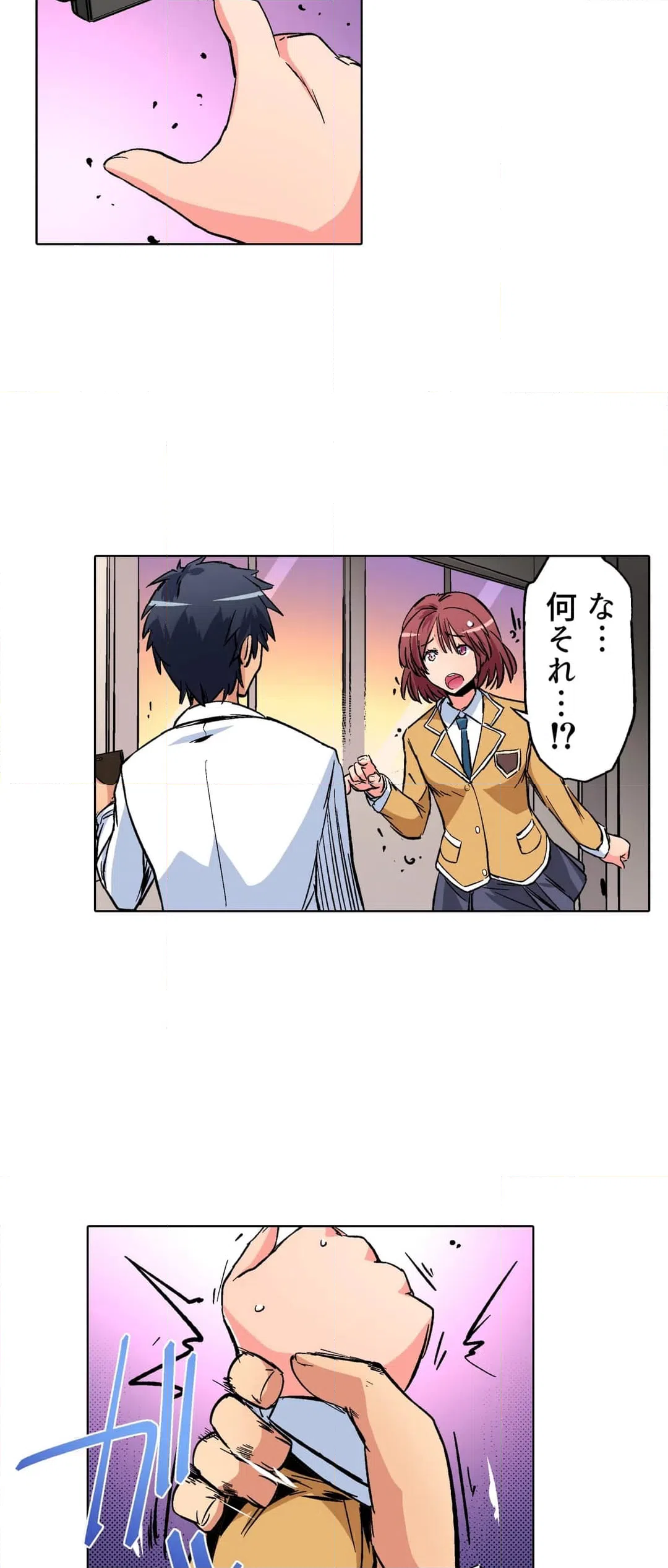 ページ 21 — 第13話