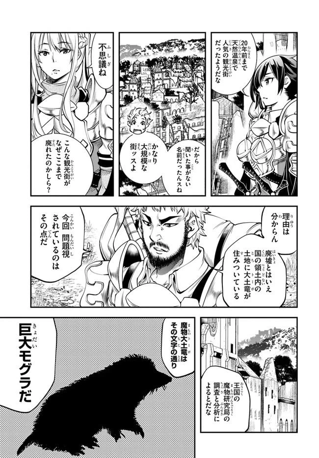 ページ 9 — 第9話