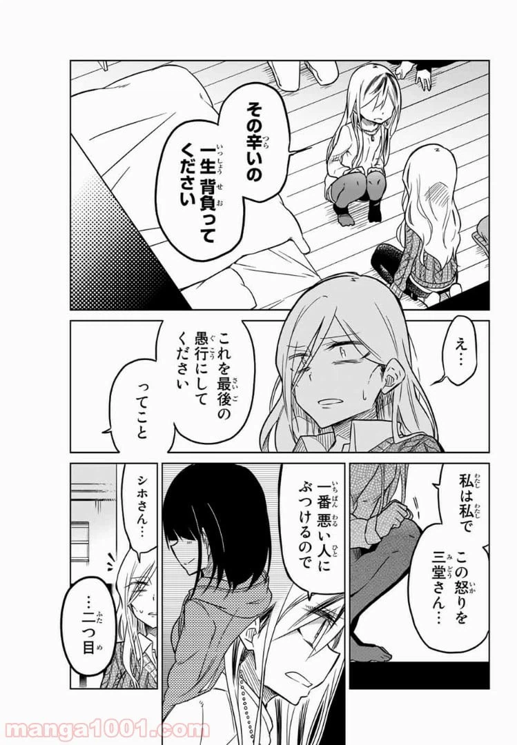 ページ 5 — 第54話